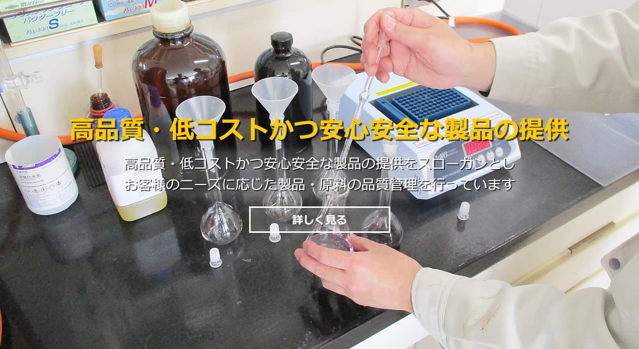 品質管理 - 釧路飼料株式会社